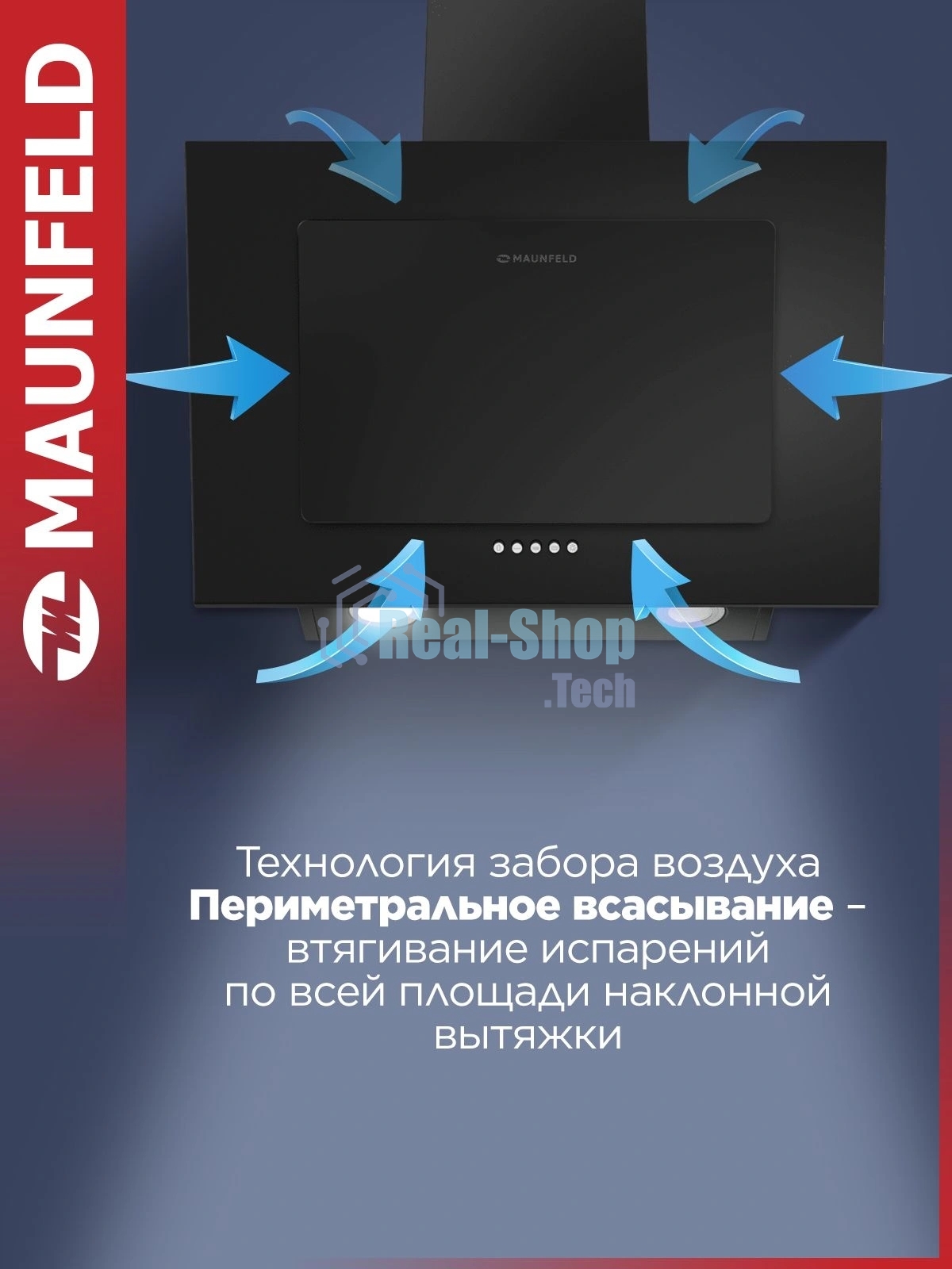 Вытяжка наклонная Maunfeld Tower 50 черный, 50 см, 700 куб. м/ч, 66 дБ