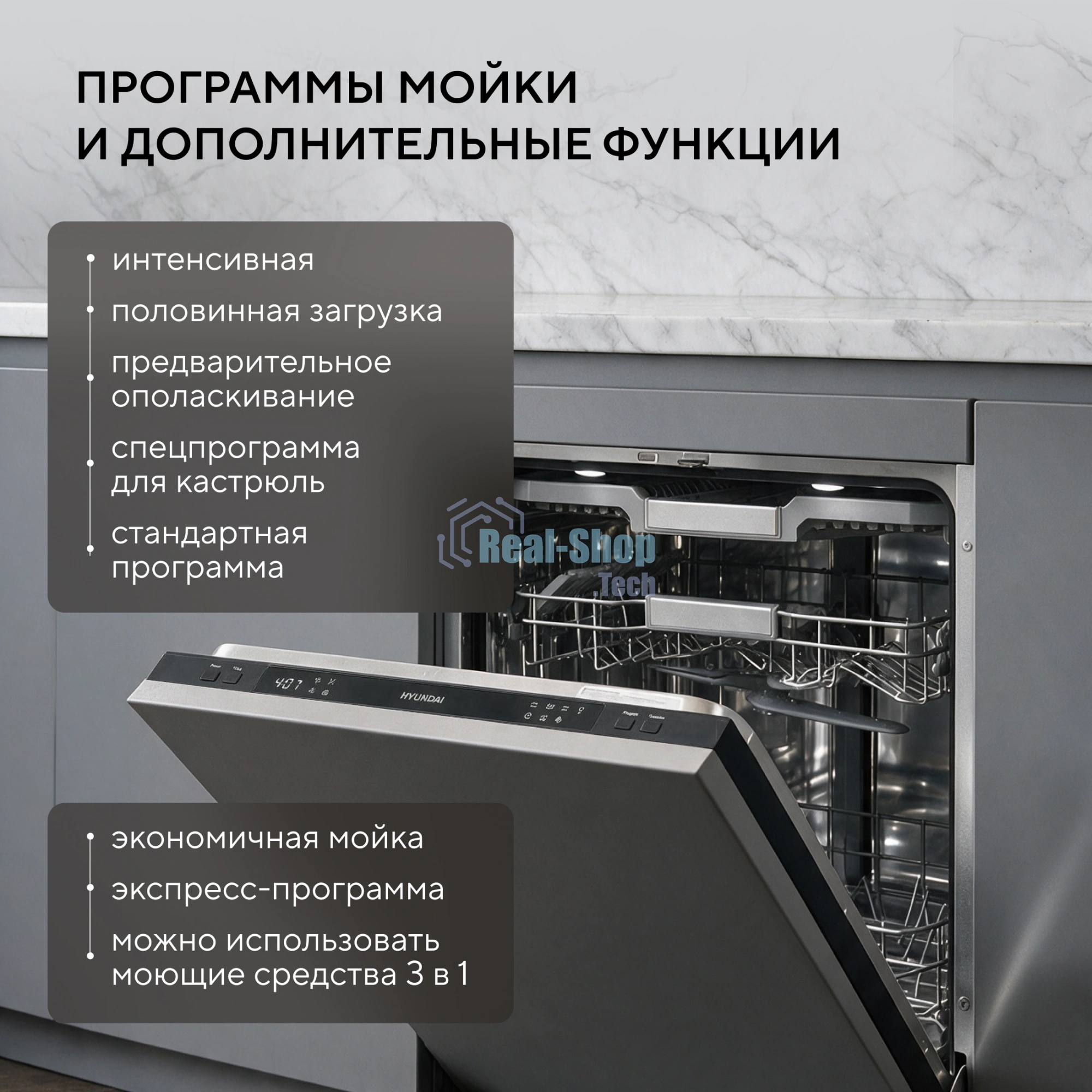 Встраиваемая посудомоечная машина Hyundai HBD 675G, серебристый, 60 см, 15 компл., 42 дБ, класс A+++