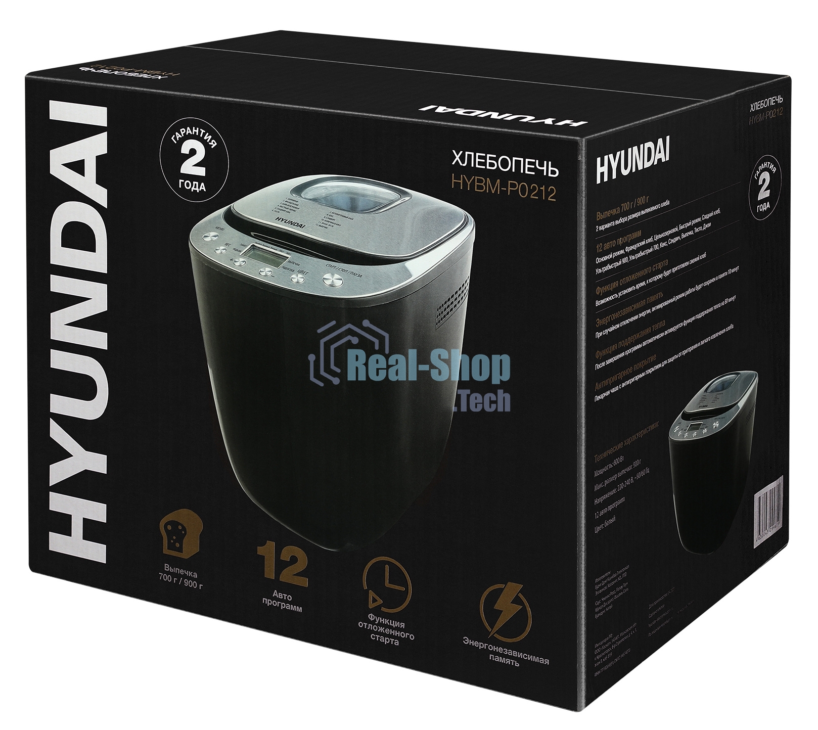 Хлебопечка Hyundai HYBM-P0212 600Вт черный/серебристый