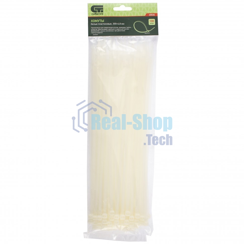 Хомуты Сибртех, 300 х 4,8 мм, пластиковые, белые, 100 шт. 45536