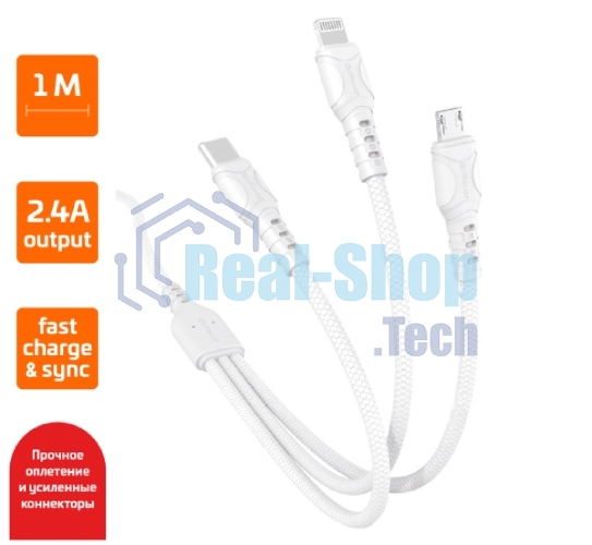 Кабель GoPower USB (M)-LIGHTNING/MICROUSB 3IN1 белый 1M