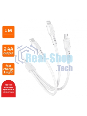 Кабель GoPower USB (M)-LIGHTNING/MICROUSB 3IN1 белый 1M