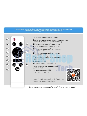 Умный светодиодный светильник FZ2004 BK черный IP54 20W 3000K-6500K+RGB Wi-Fi Алиса/Tuya/Smart Home/Alexa D300*55 (ПДУ ИК)