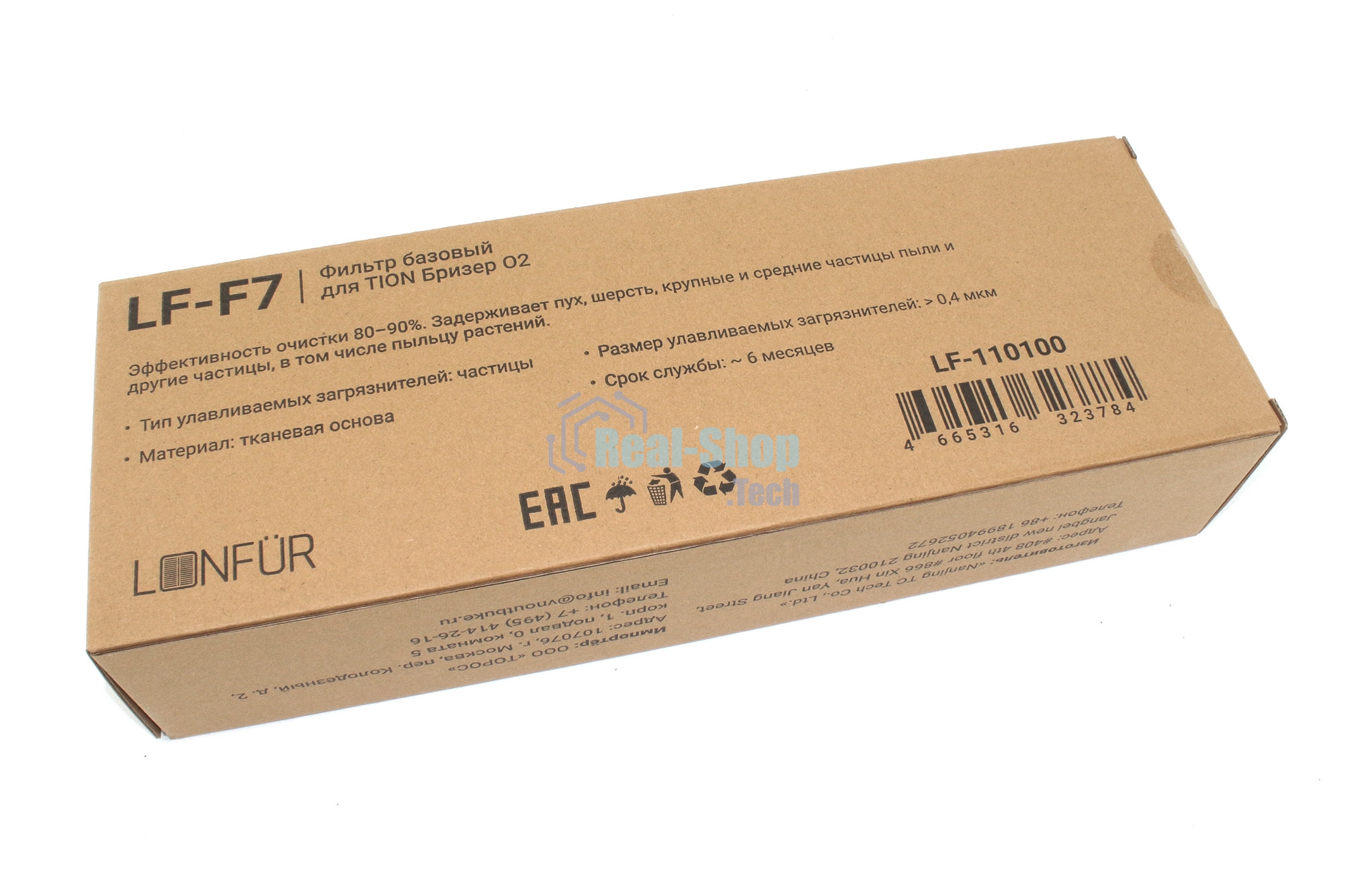 Базовый фильтр Lonfur LF-F7 для Tion Бризер O2