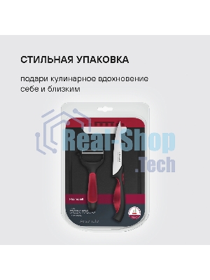 Набор ножей кухонных Rondell RD-1892 компл.:3 предм. разд. дос. черный/бордовый блистер