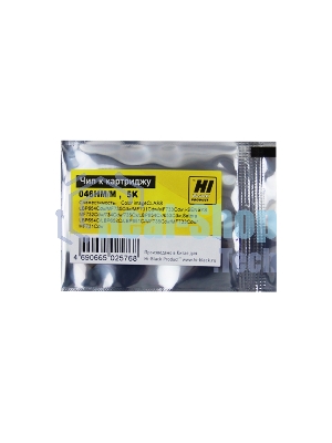 Чип Hi-Black к картриджу Canoni-SENSYS LBP650/MF730 (CRG 046) M, 5K