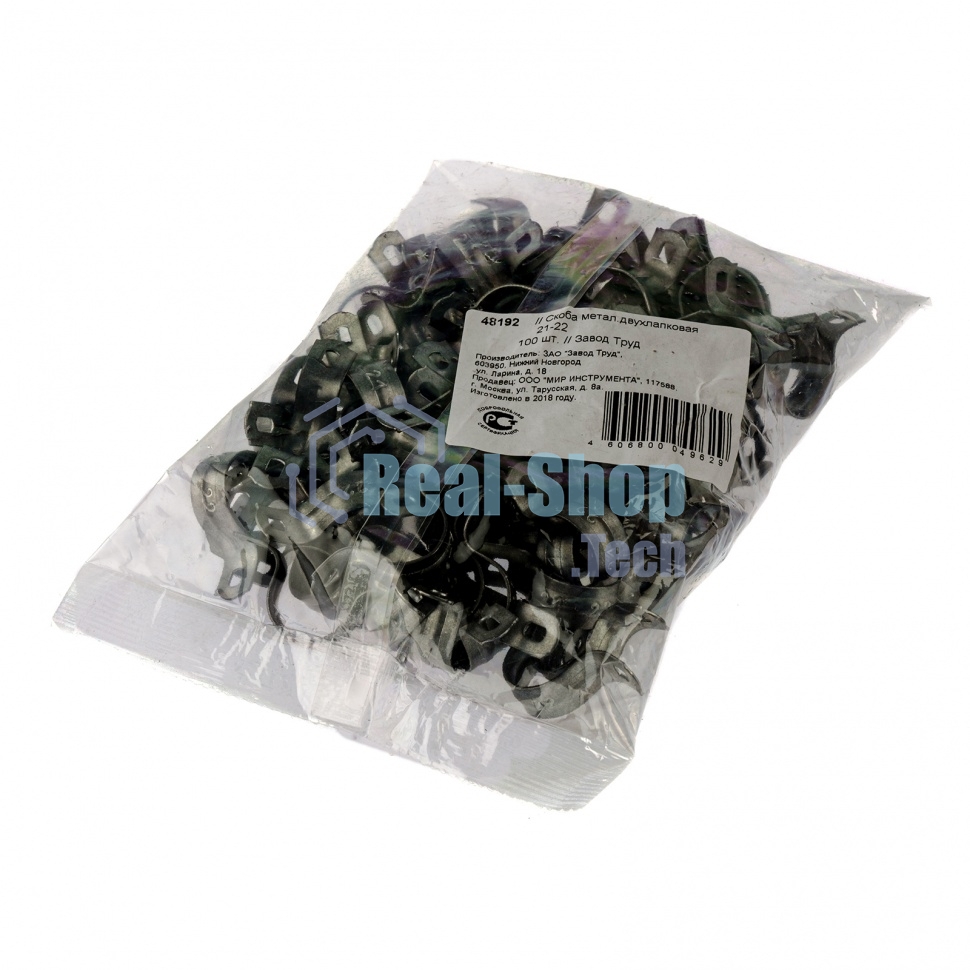 Скоба металлическая двухлапковая Сибртех 21(СМД) 100шт.