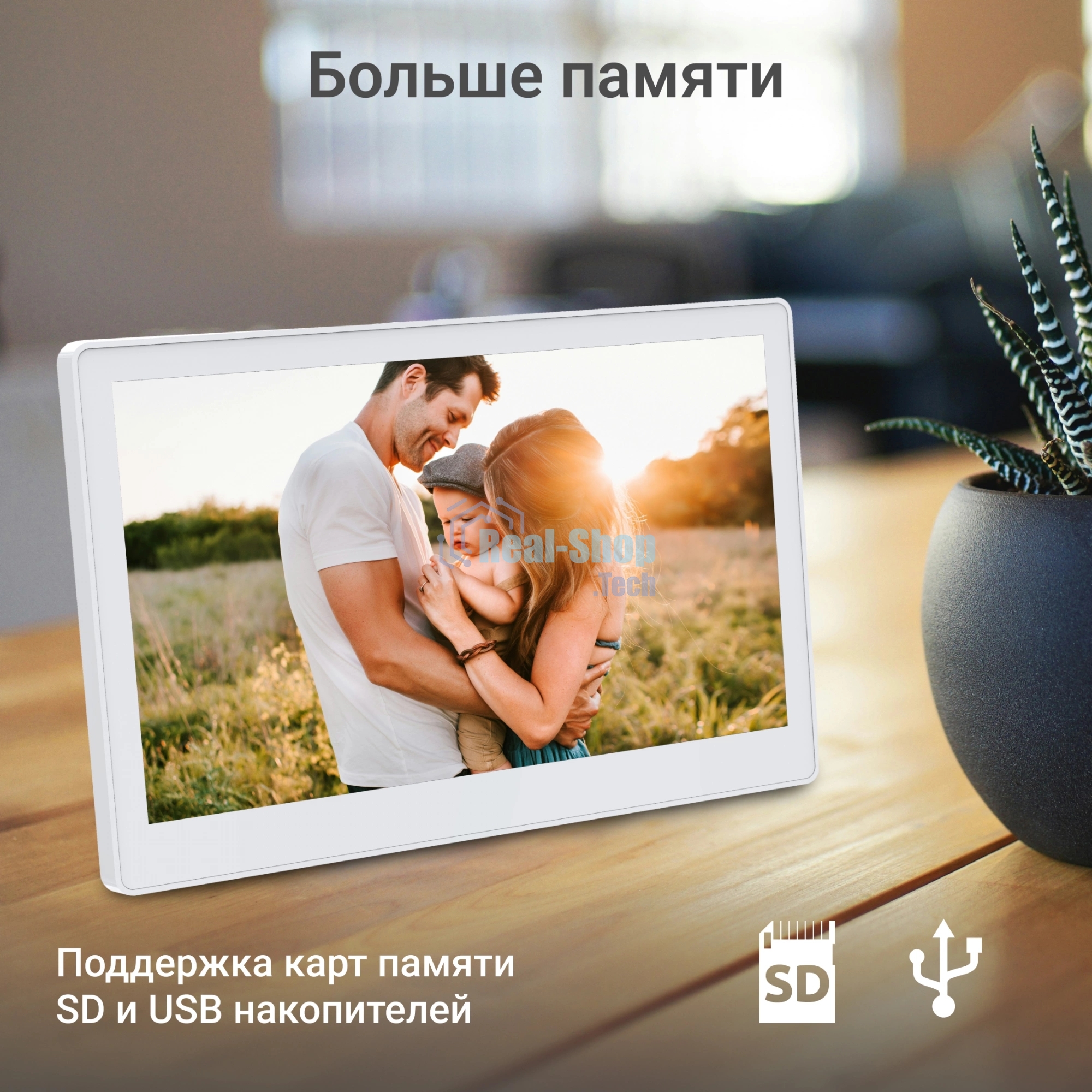 Фоторамка Digma 11.6