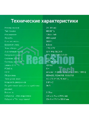 Телевизор Digma 24