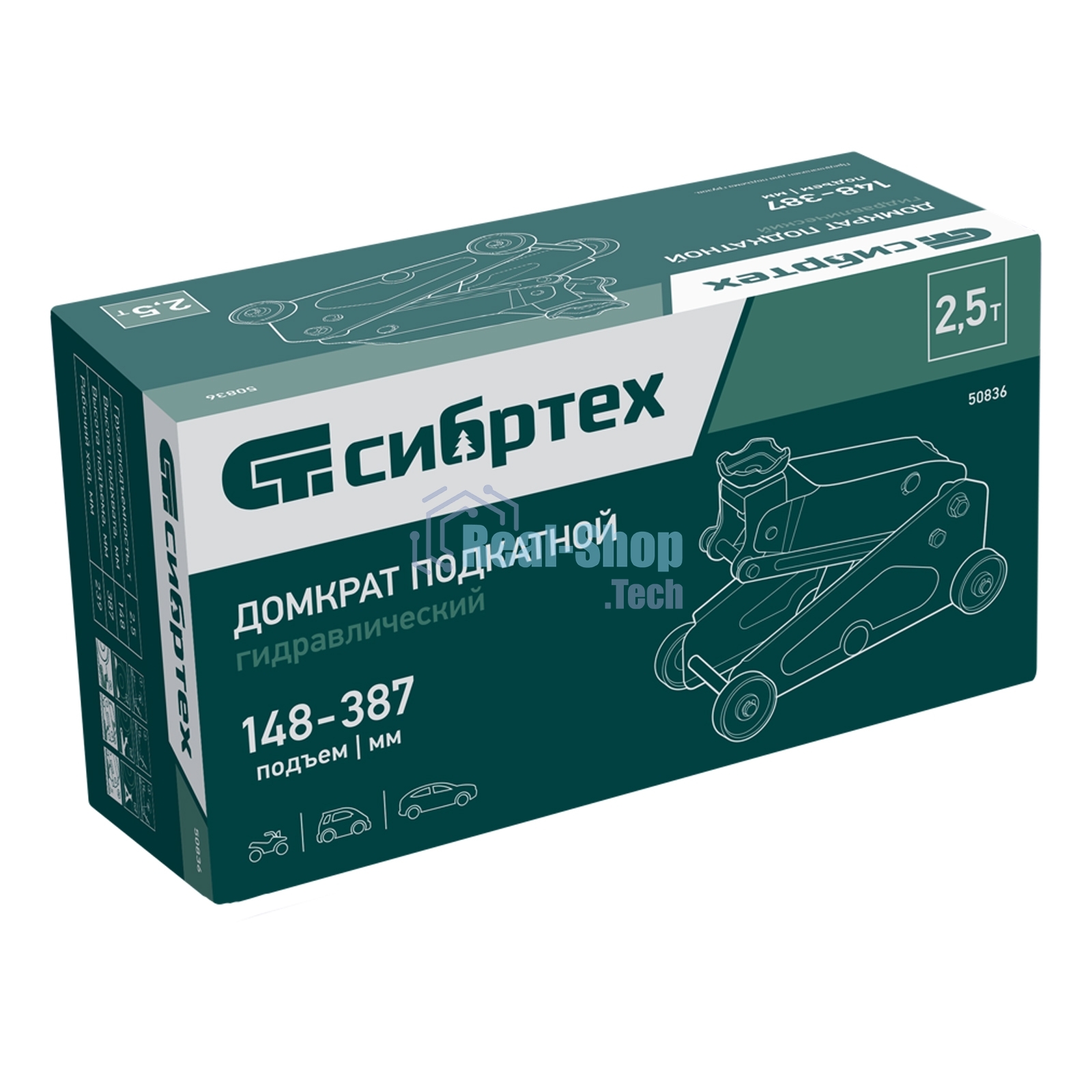 Домкрат гидравлический подкатной Сибртех 2,5 т, 148-387 мм
