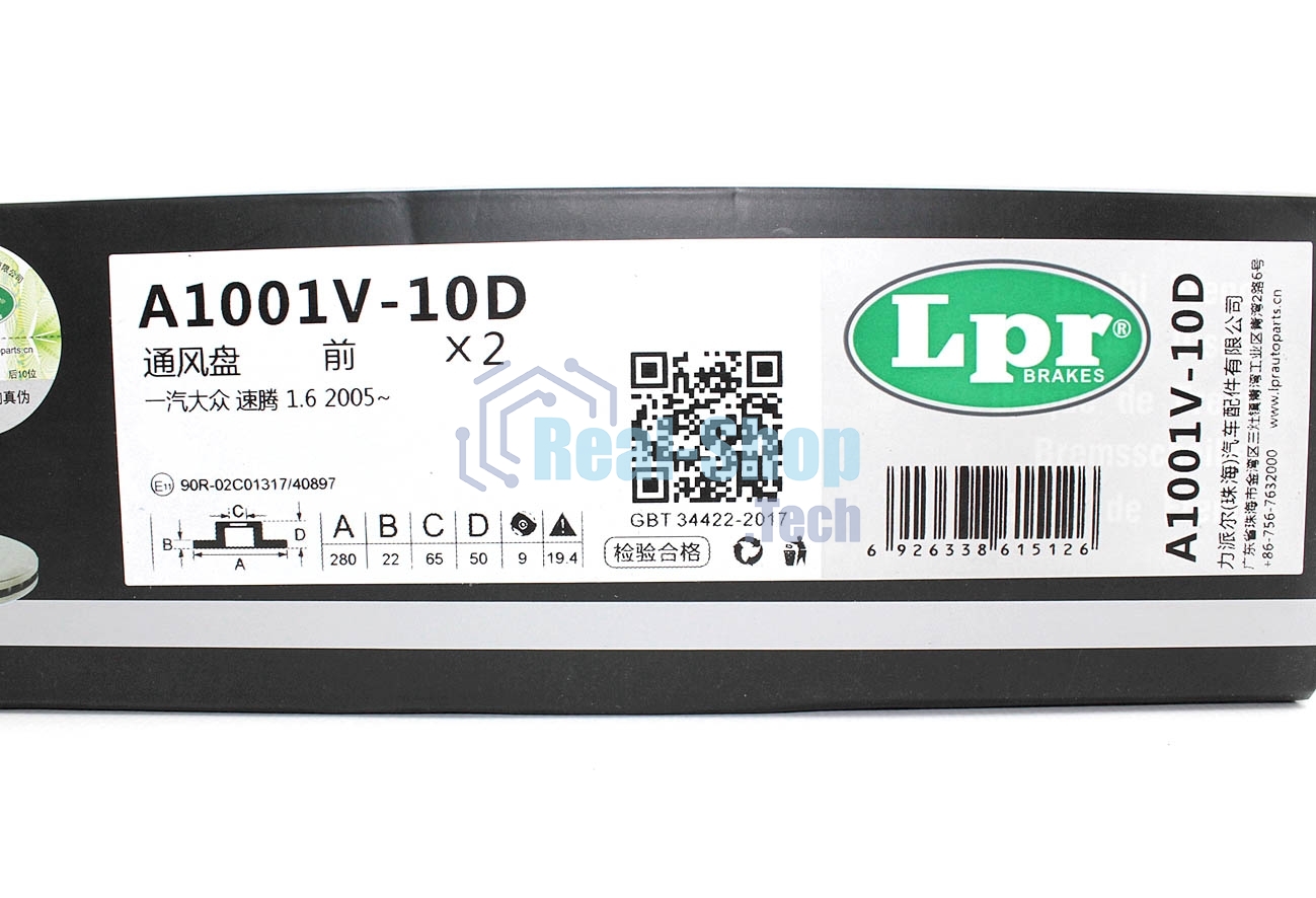 Диск тормозной вентилируемый LPR A1001V