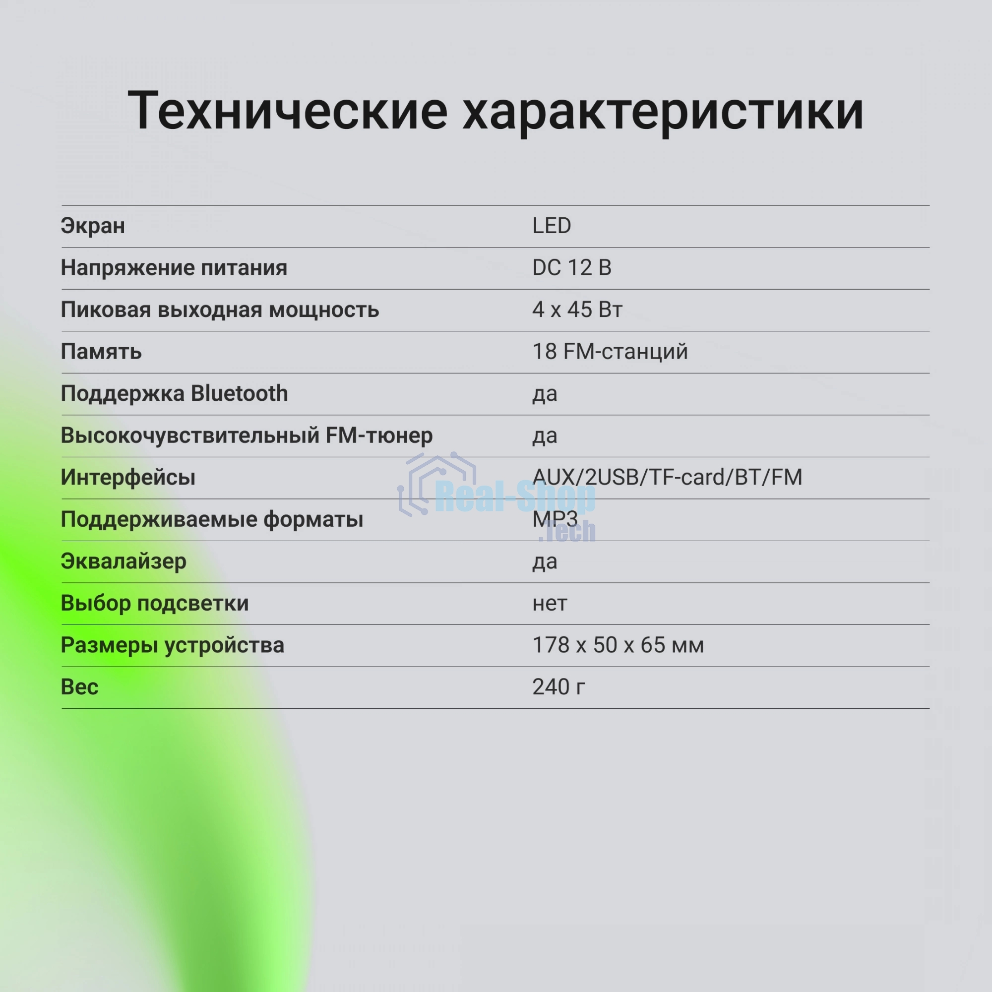 Автомагнитола Digma MCP-225W, 1 DIN, Bluetooth, USB Type-A, AUX