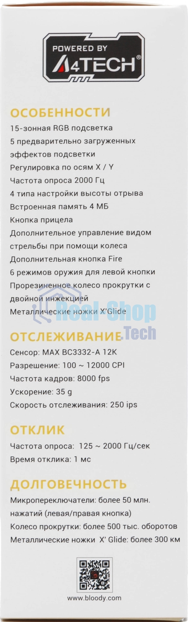 Мышь проводная A4Tech Bloody W95 Max Sports желтый/серый, 12000 dpi, USB, кнопки - 10