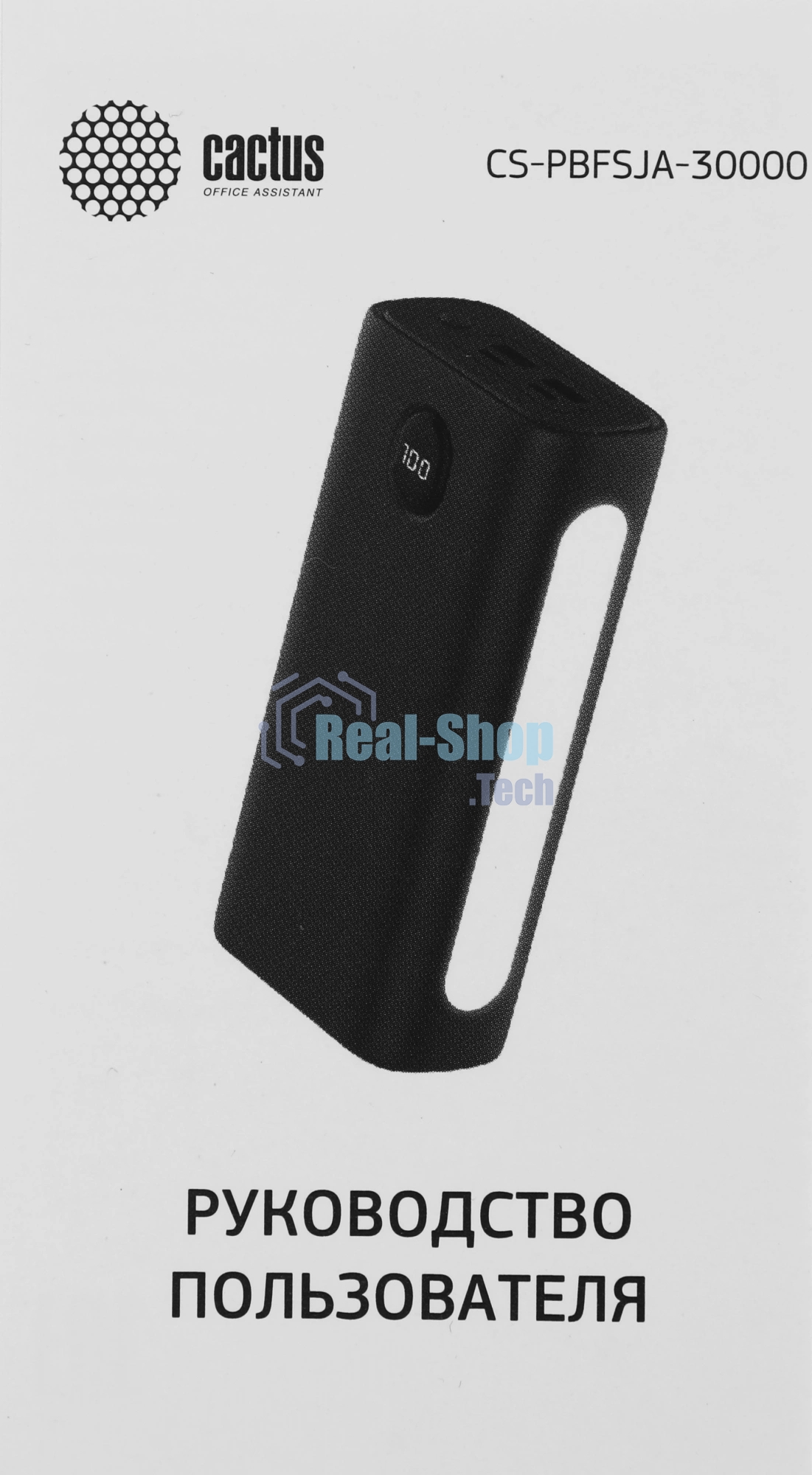 Портативный аккумулятор Cactus CS-PBFSJA-30000 30000mAh 4.5A 2xUSB-A/USB-C черный