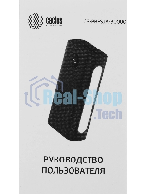 Портативный аккумулятор Cactus CS-PBFSJA-30000 30000mAh 4.5A 2xUSB-A/USB-C черный