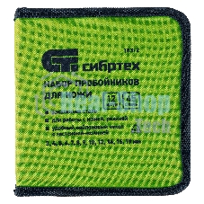 Набор пробойников для кожи Сибртех 3; 4; 5; 6; 7; 8; 9; 10; 12; 14; 16; 19 мм, 12 шт