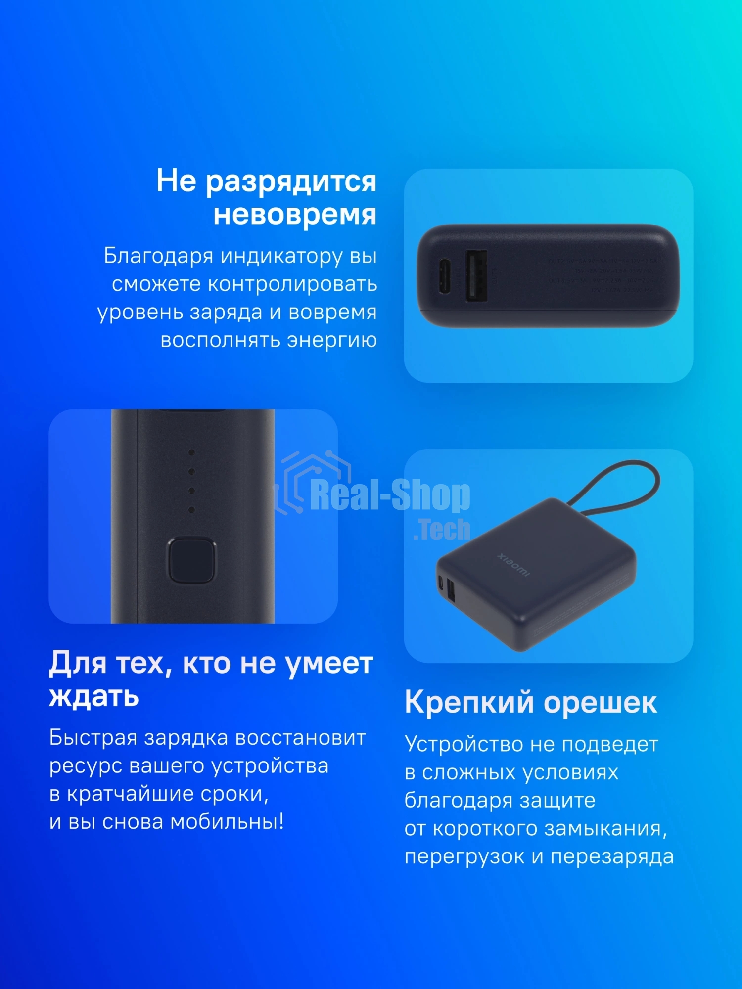 Портативный аккумулятор Xiaomi BHR9341GL 10000mAh PD 33W 3A USB-A/USB-C синий