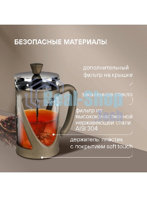 Френч-пресс Rondell Impressia Bronze RDS-1234, 0.6л, бронзовый