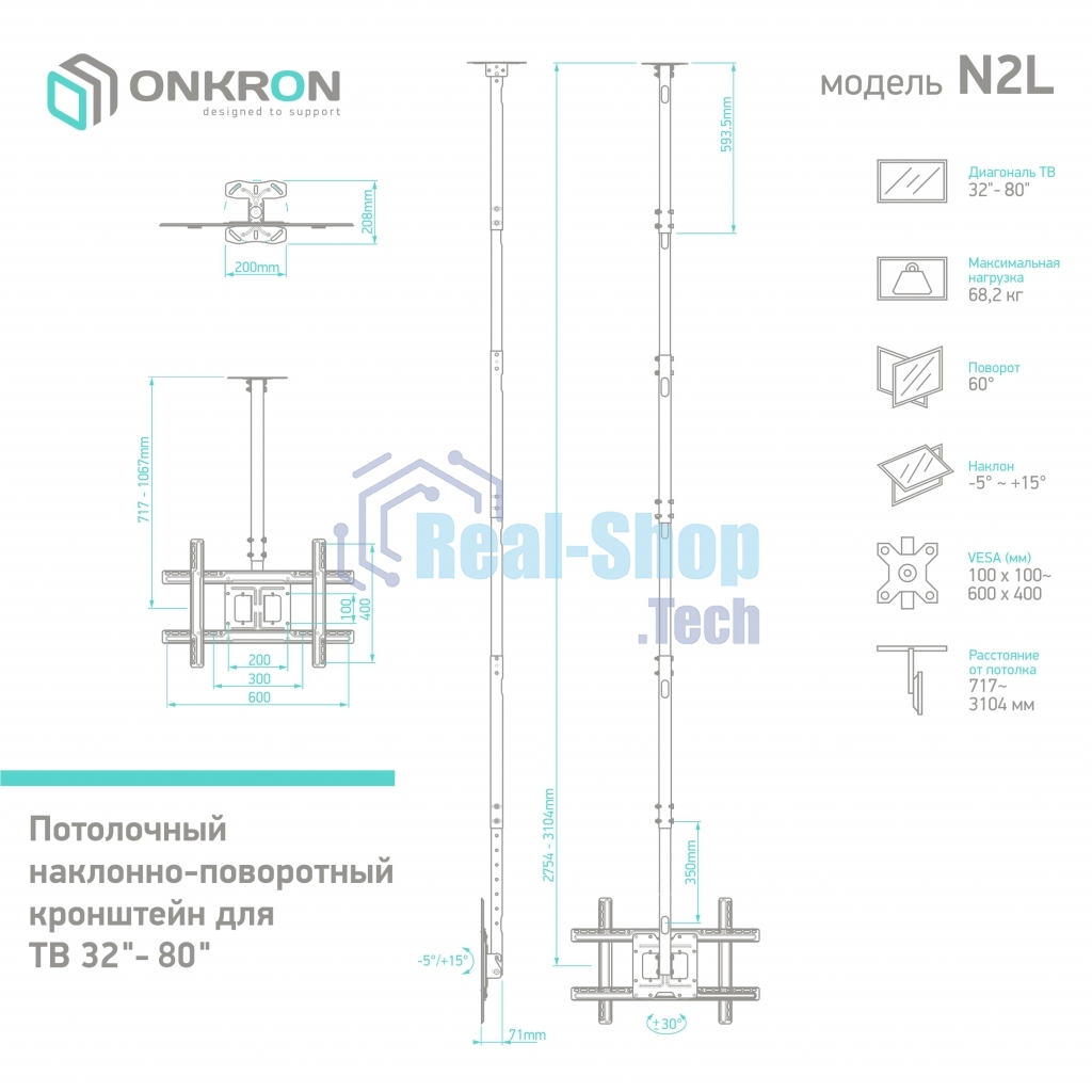 Потолочный кронштейн ONKRON N2L для телевизора 32