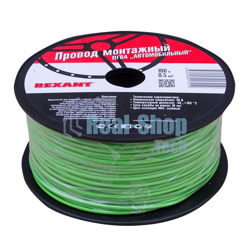 Провод ПГВА Rexant 1х0.50 мм², зеленый, бухта 100 м