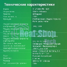 Фоторамка Digma 11.6