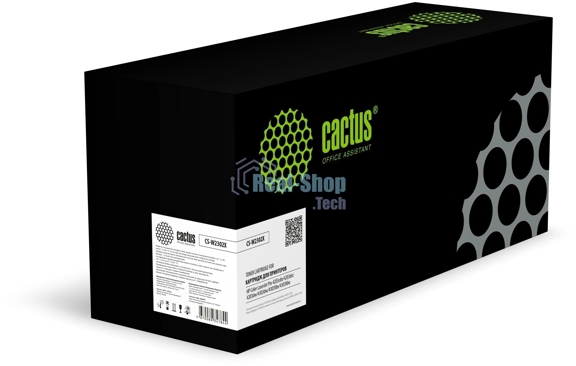 Картридж лазерный Cactus CS-W2302X (W2302X) желтый (5500 стр.) для HP CLJ Pro 4203cdn/4203dn/4203dw/4303dw/4303fdn/4303fdw