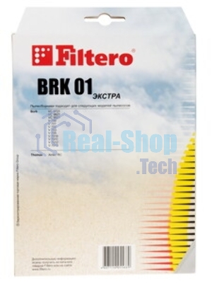 Пылесборники Filtero BRK 01 Экстра двухслойные (3пылесбор.)
