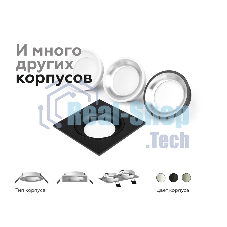 Насадка для корпуса светильника N7022 SWH/PSL белый песок/серебро полированное D70*H20mm Out1mm MR16