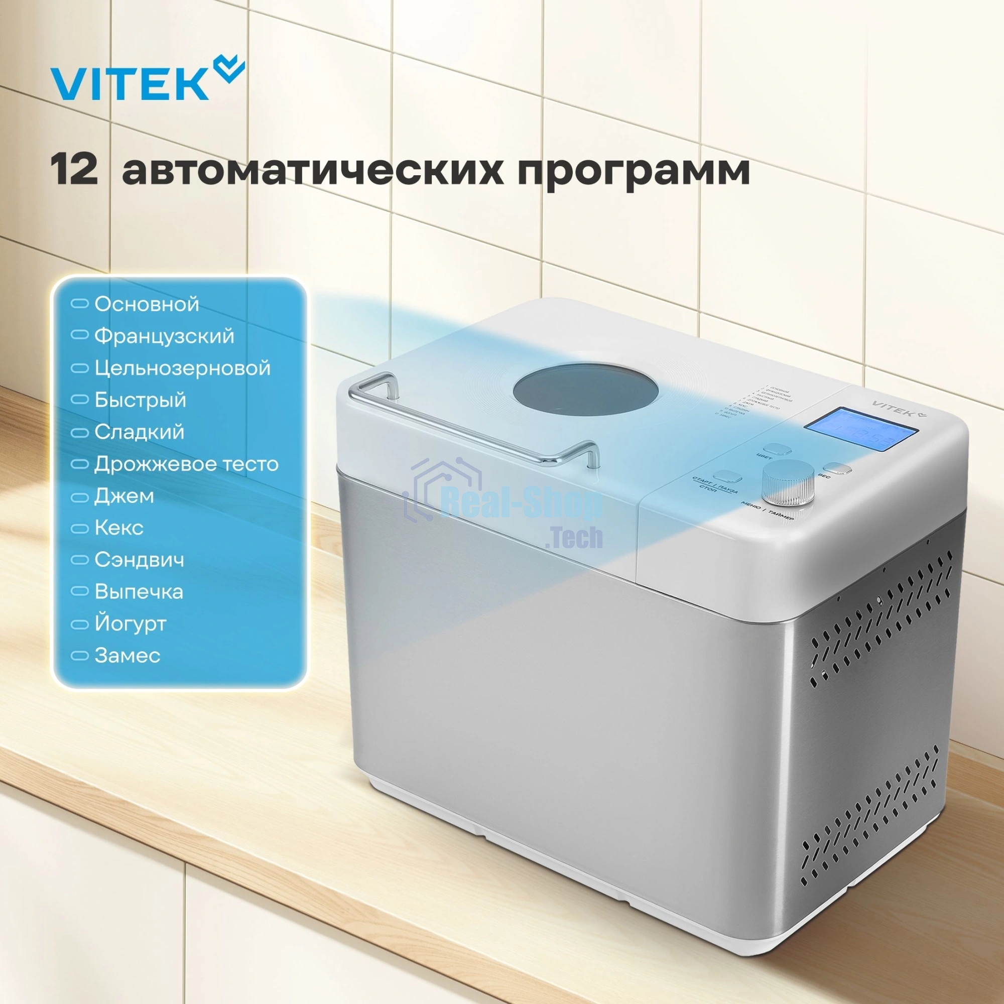 Хлебопечка Vitek VT-BM1301 серый/серебристый, 650 Вт, 0.9 кг, 12 программ