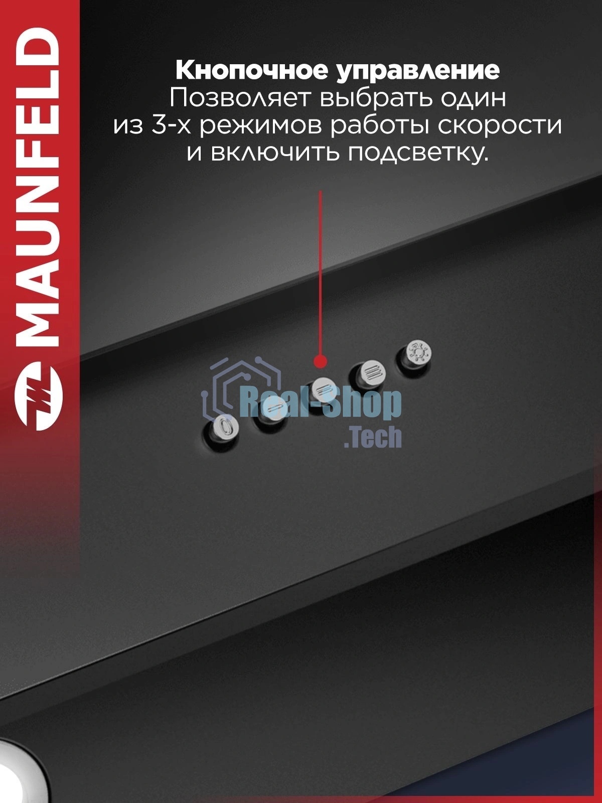 Вытяжка наклонная Maunfeld Tower 50 черный, 50 см, 700 куб. м/ч, 66 дБ