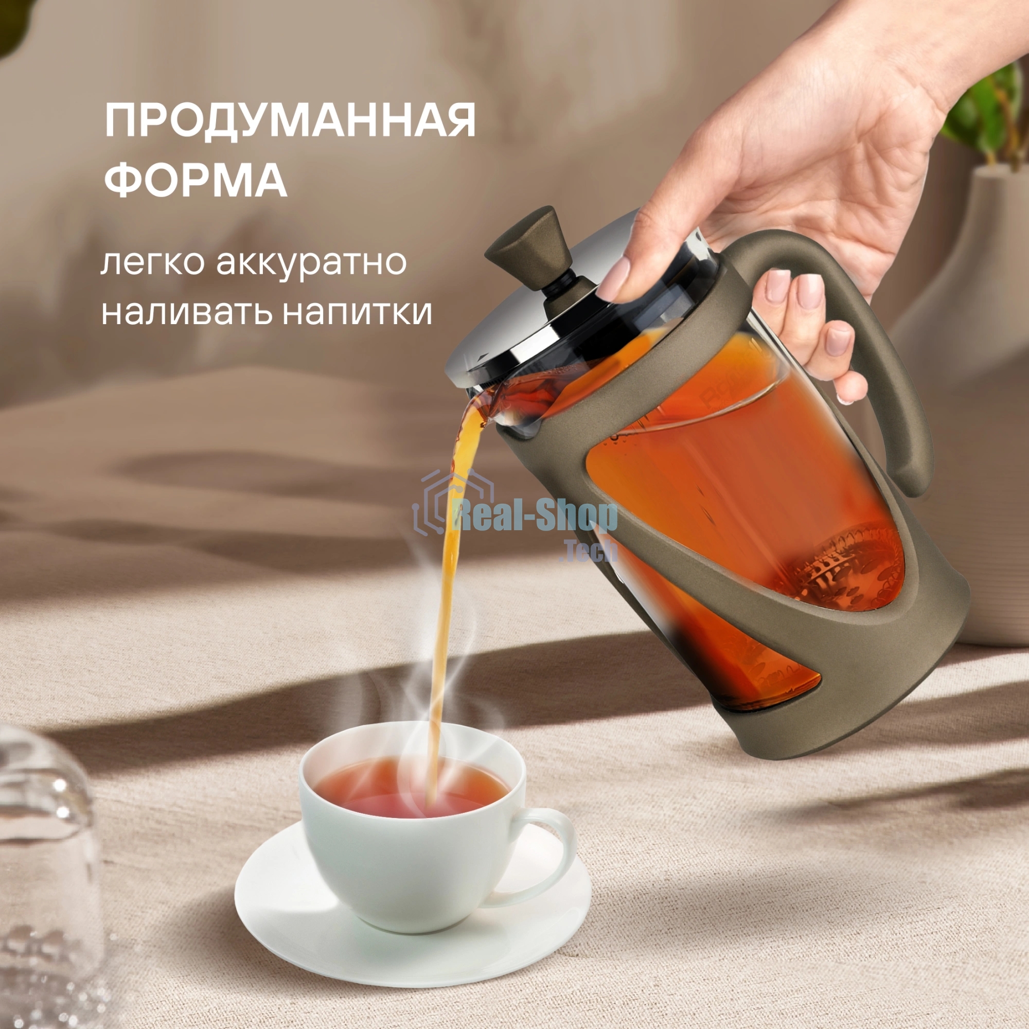Френч-пресс Rondell Impressia Bronze RDS-1234, 0.6л, бронзовый
