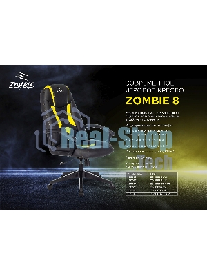 Кресло игровое Zombie 8 черный, искусственная кожа, крестовина пластик