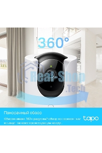 Камера видеонаблюдения умная домашняя поворотная TP-Link Tapo C225