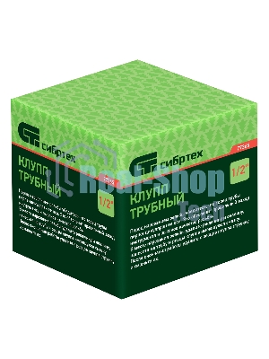 Клупп трубный Сибртех 1/2