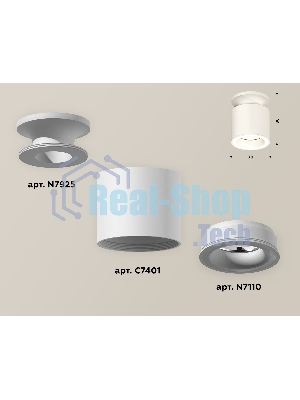 Светильник Ambrella Light XS7401063 SWH белый песок MR16 GU5.3 (N7925, C7401, N7110)