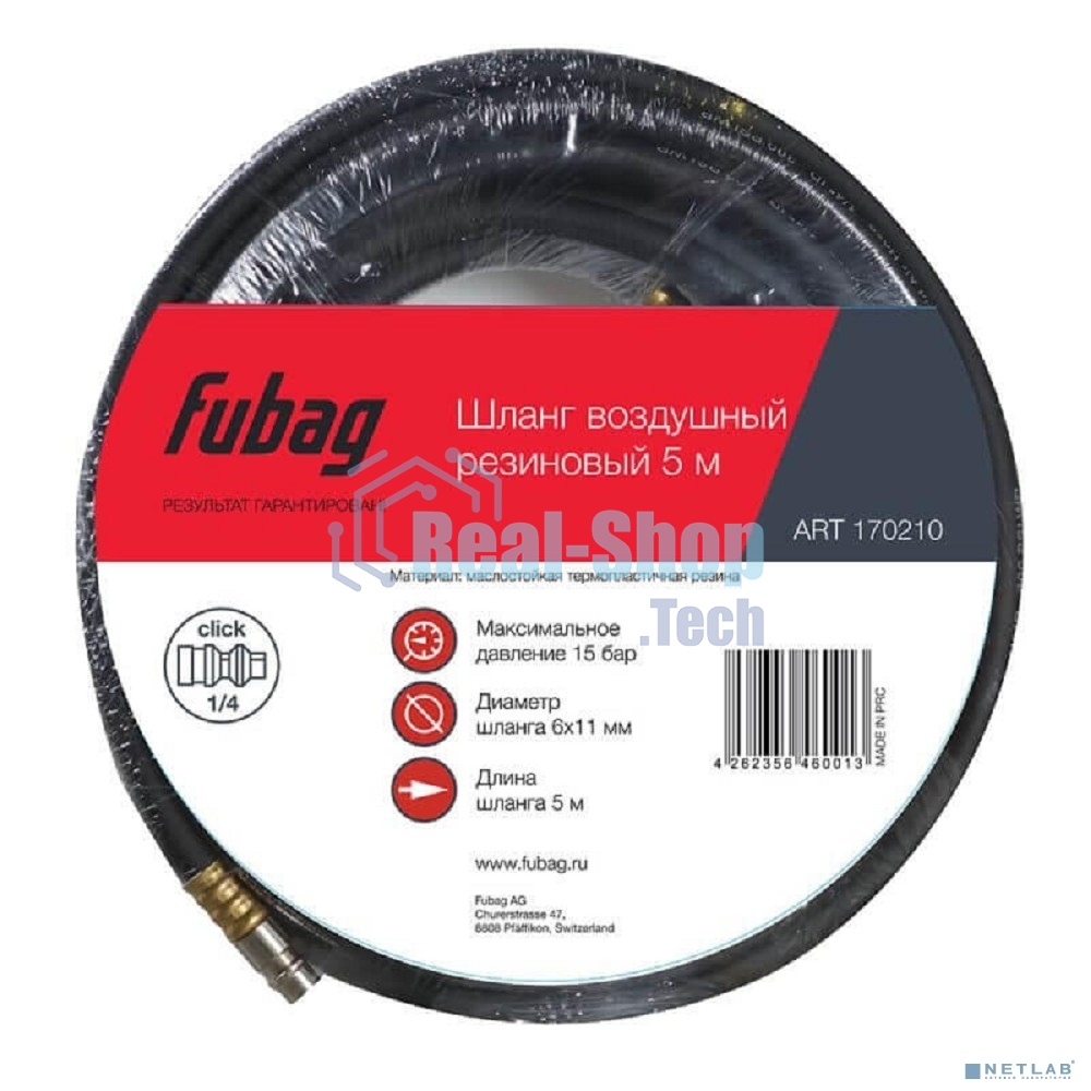 Шланг с фитингами FUBAG рапид, маслостойкая термопластичная резина, 15 бар, 6x11 мм, 5 м  [170210]
