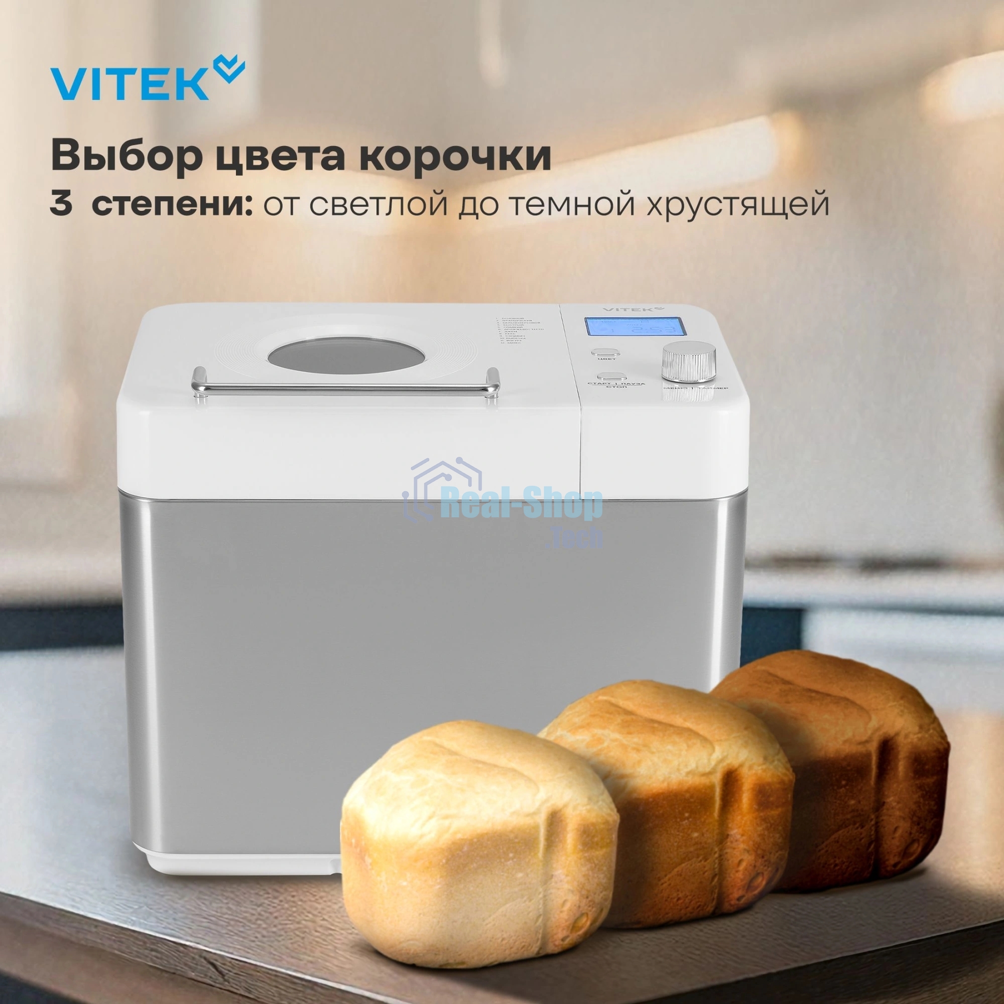 Хлебопечка Vitek VT-BM1301 серый/серебристый, 650 Вт, 0.9 кг, 12 программ