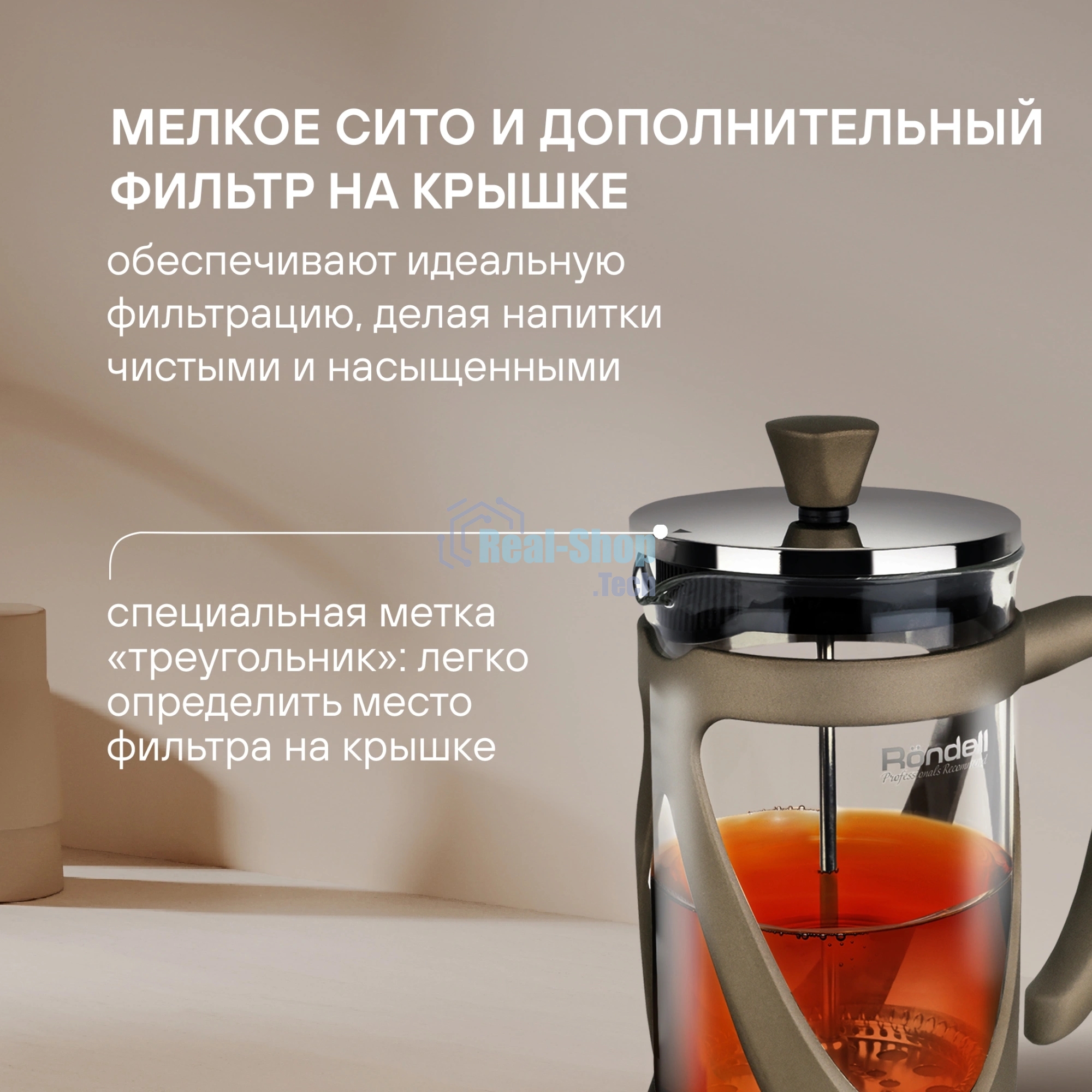Френч-пресс Rondell Impressia Bronze RDS-1234, 0.6л, бронзовый