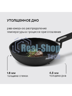 Сковорода Rondell Modern RDA-1722, 28 см, без крышки, черный