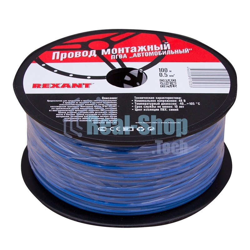 Провод ПГВА Rexant 1х0.50 мм², синий, бухта 100 м