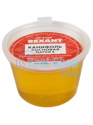 Канифоль сосновая Rexant марки А 10г