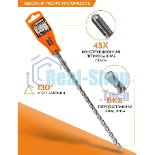 Бур по бетону 10x310x250 SDS-Plus