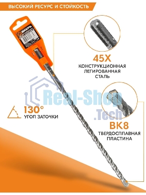 Бур по бетону 10x310x250 SDS-Plus