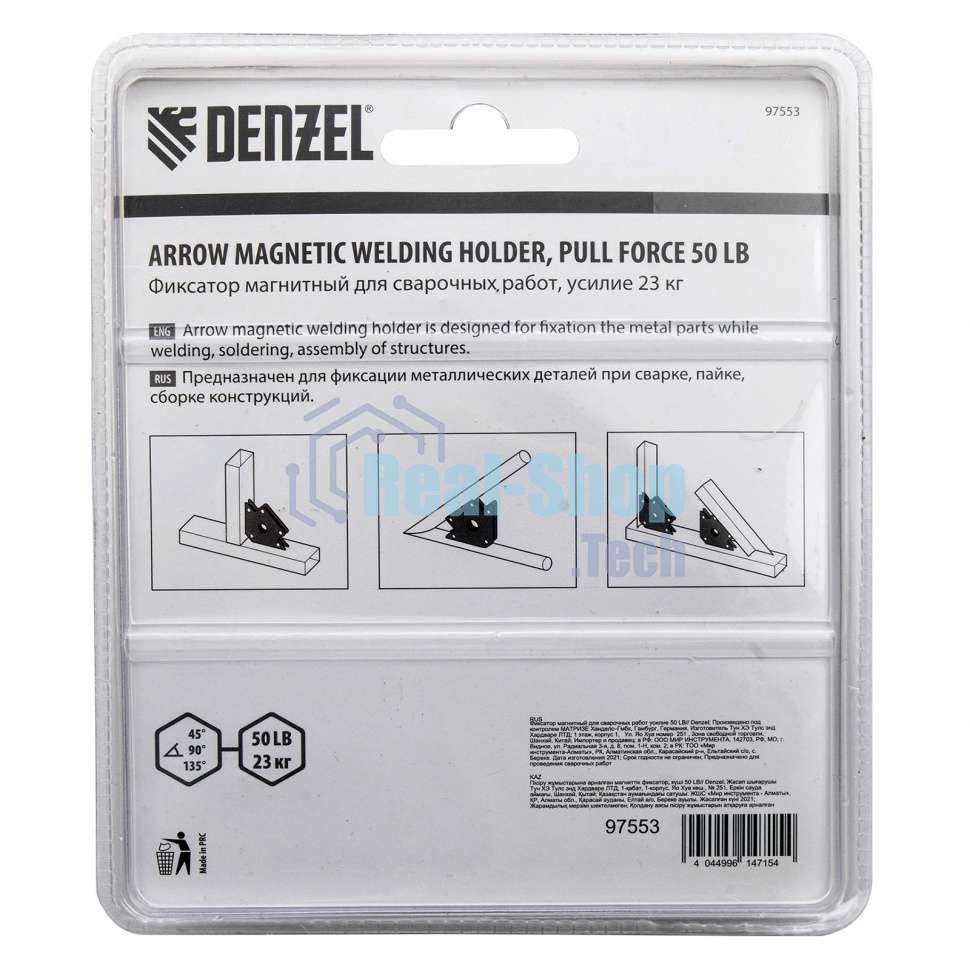 Фиксатор магнитный для сварочных работ Denzel усилие 50 LB