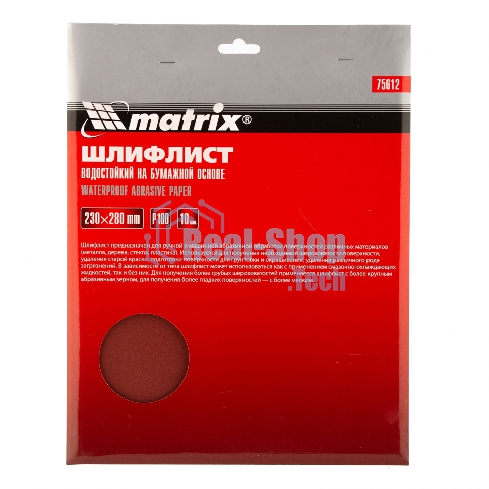 Шлифлист Matrix на бумажной основе, P 180, 230 х 280 мм, 10 шт., водостойкий