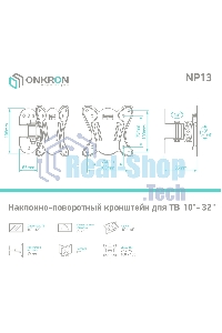 Кронштейн ONKRON NP13 для телевизора 10
