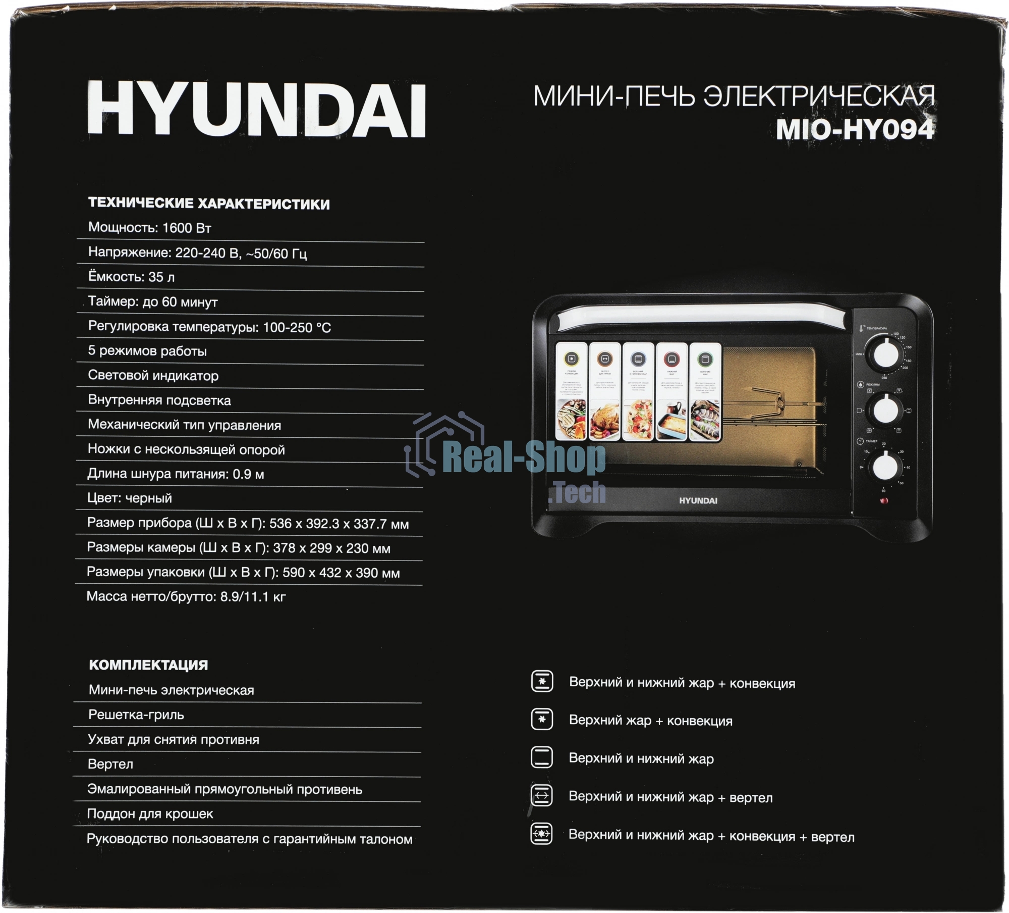Мини-печь Hyundai MIO-HY094 35 л, 1600 Вт, черный