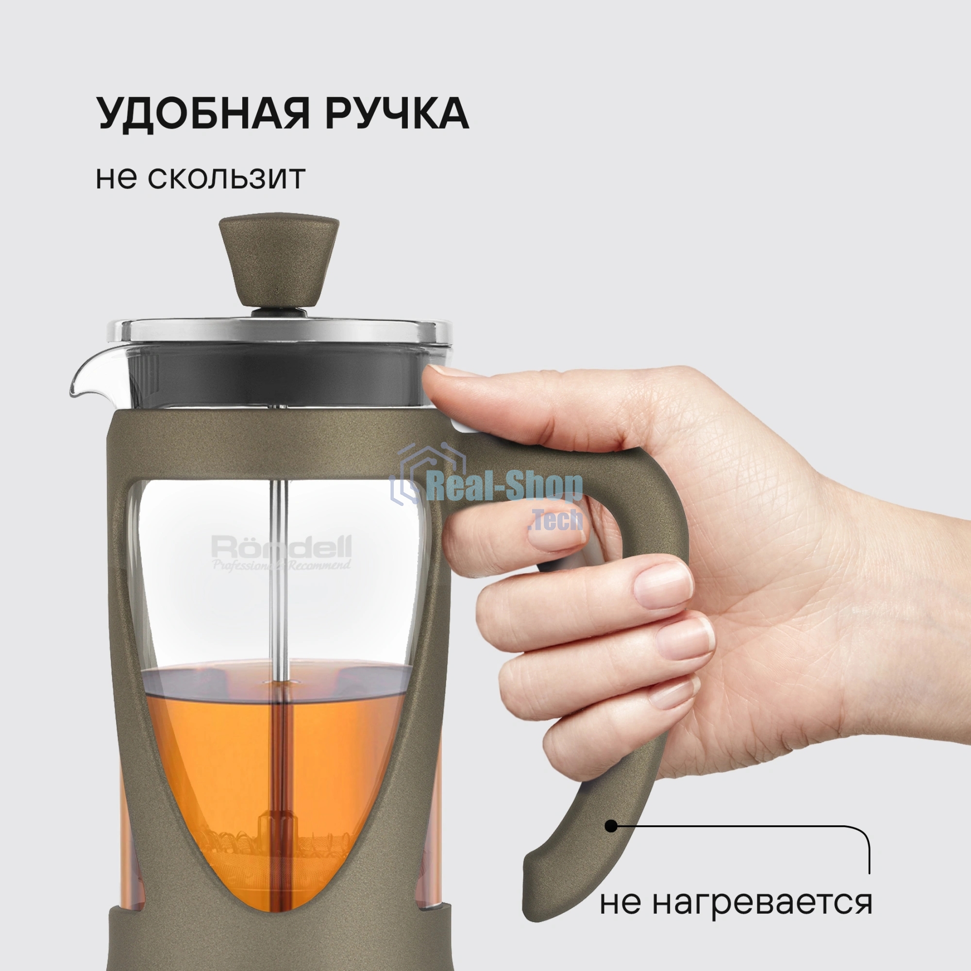 Френч-пресс Rondell Impressia Bronze RDS-1234, 0.6л, бронзовый