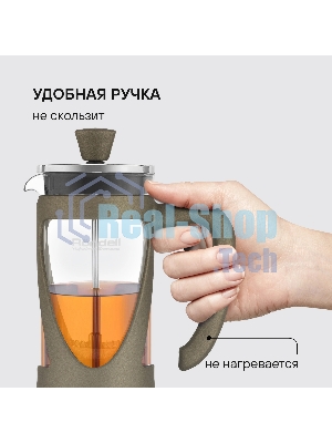 Френч-пресс Rondell Impressia Bronze RDS-1234, 0.6л, бронзовый