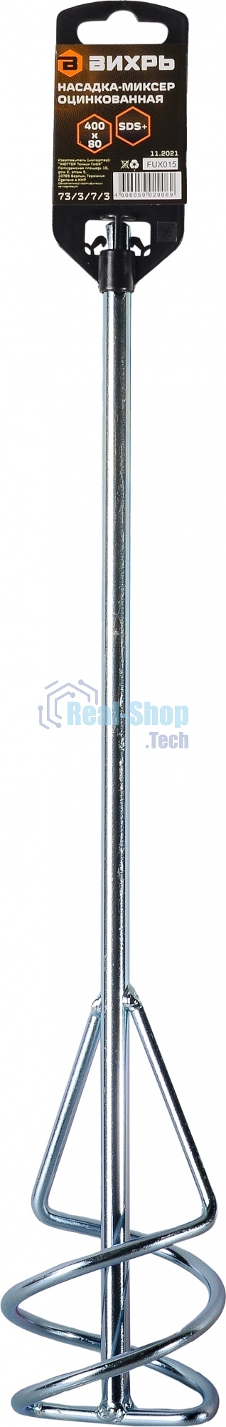 Насадка - миксер оцинкованная Вихрь 400х80 мм SDS+ 73/3/7/3